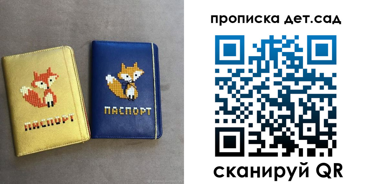 прописка для школы в Ангарске