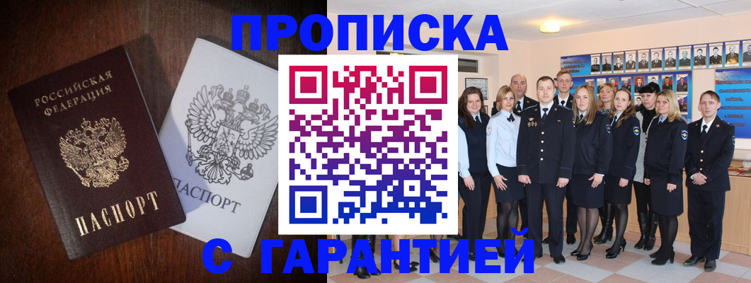 миграционный учет в Ангарске