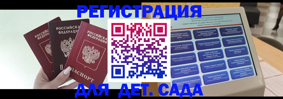 временная регистрация поиск в Ангарске